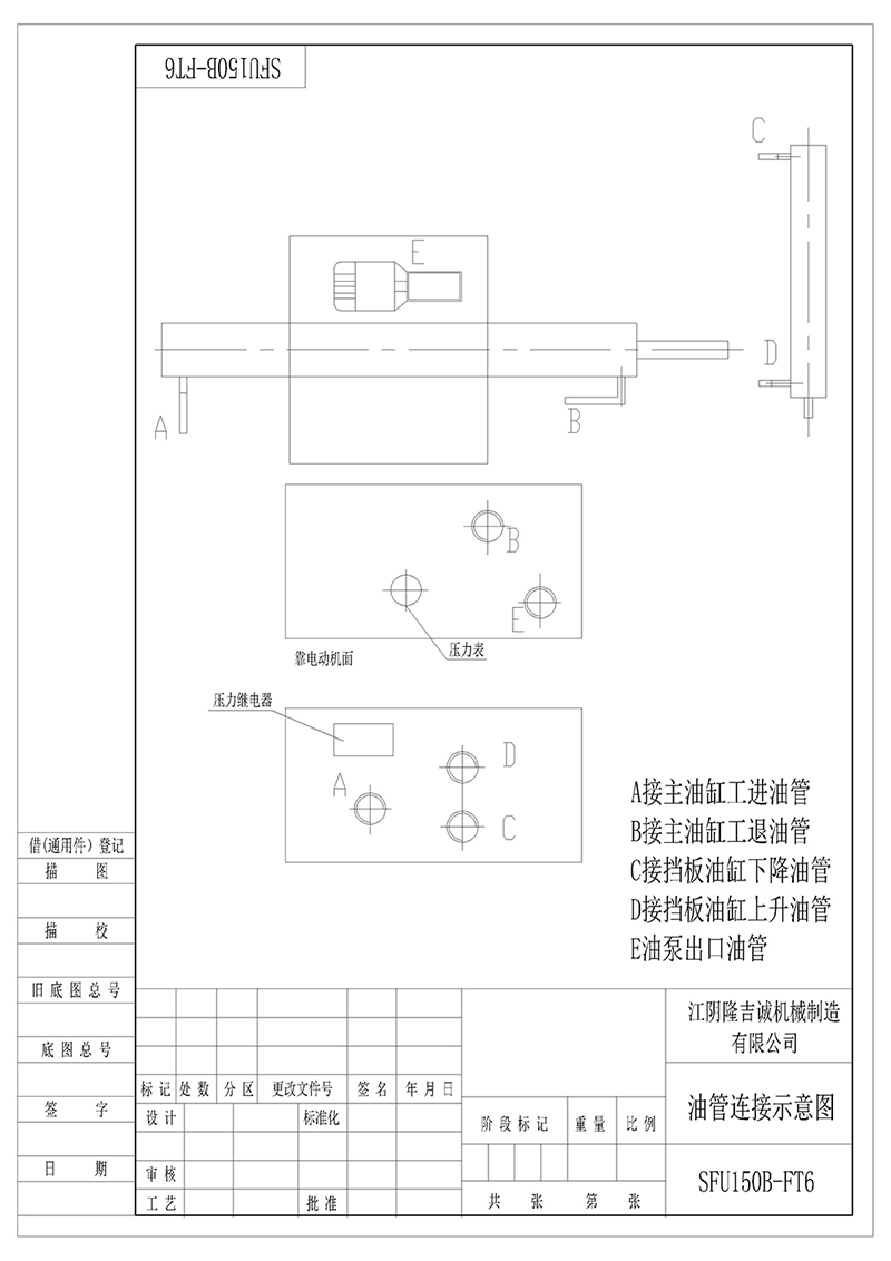 1 機器外形圖Outlook of the machine       2 地腳設計圖Ground Mounting Instruction       3 液壓原理圖Hydraulic Principle Figure       4 電氣原理圖Electricity Principle Figure       5 電氣連線圖Electrics Connection Figure       6 液壓油管聯(lián)接示意圖Hydraulic Oil Pipes Connection Figure       7 壓棉小車調整示意圖Cotton Press Cart Adjustment Figure       8 液壓元件安裝示意圖Hydraulic Components Set-up Figure